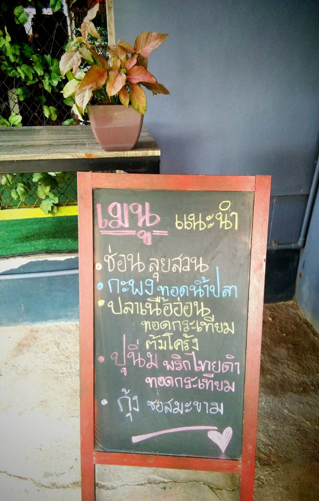 บ้านลักษณ์