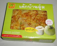 ขนมบ้านอุ๋ม