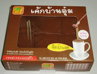 ขนมบ้านอุ๋ม