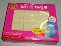 ขนมบ้านอุ๋ม