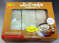 ขนมบ้านอุ๋ม