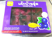 ขนมบ้านอุ๋ม