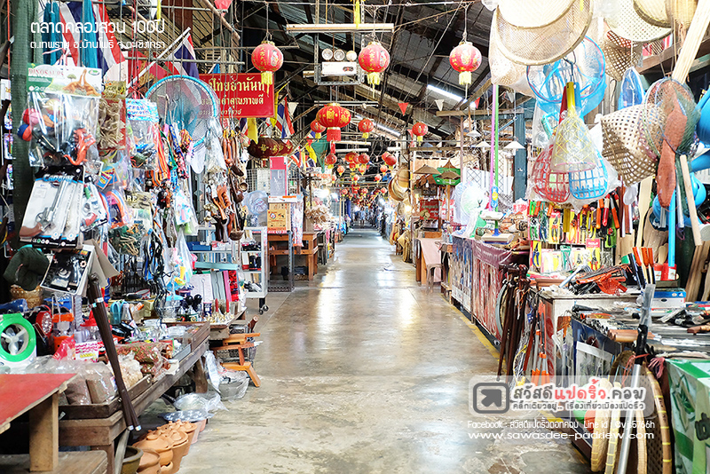 ตลาดคลองสวน