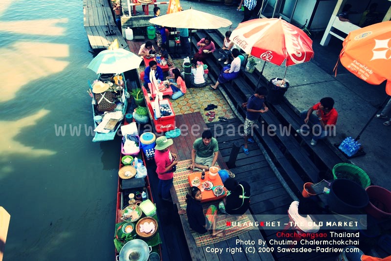 ตลาดโบราณนครเนื่องเขต