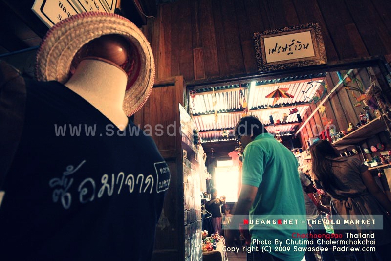 ตลาดโบราณนครเนื่องเขต