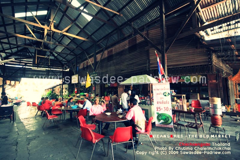 ตลาดโบราณนครเนื่องเขต