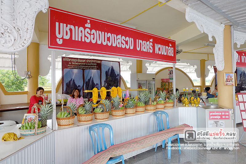 วัดโพรงอากาศ