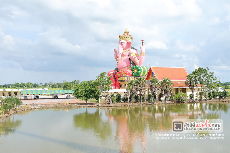 วัดโพรงอากาศ