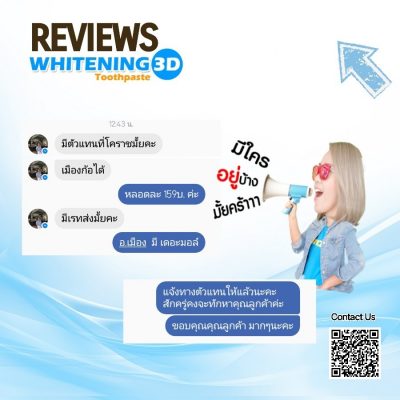 3D Reviews 2018_180410_0016 รีวิวยาสีฟัน whitening 3d จากผู้ใช้จริง