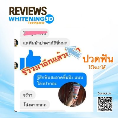 3D Reviews 2018_180410_0021 รีวิวยาสีฟัน whitening 3d จากผู้ใช้จริง