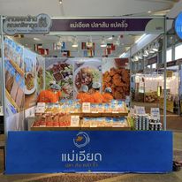 แม่เอียดปลาส้มแปดริ้ว