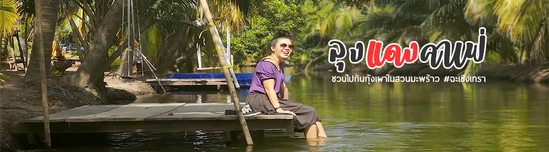 ลุงแดงคาเฟ่