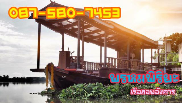 พรหมพิริยะ1 พรหมพิริยะ1