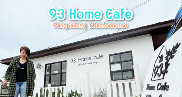 93homecafe