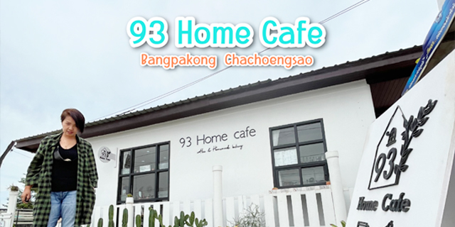 93homecafe