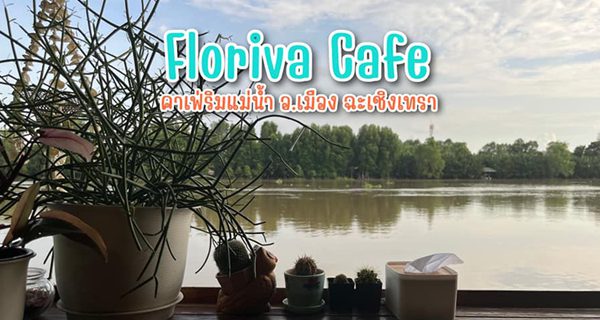 florivacafe