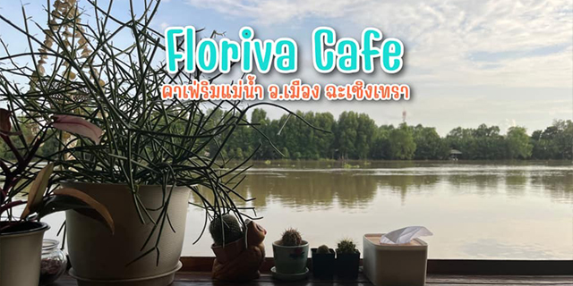 florivacafe