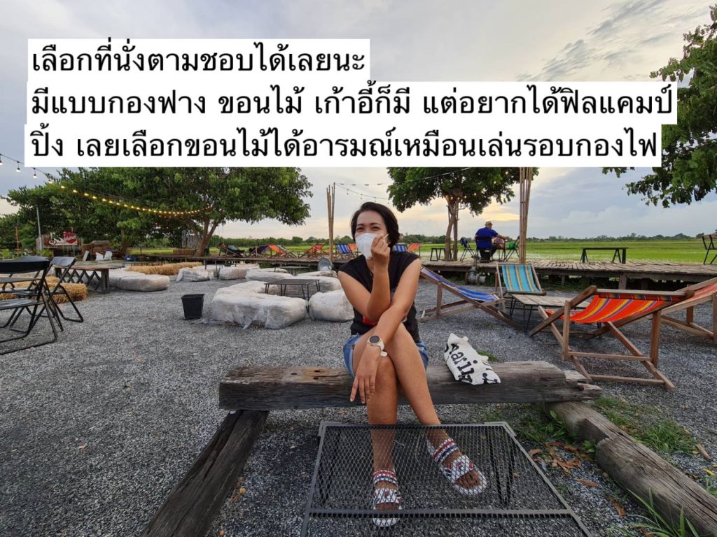 ลานกิจกรรม