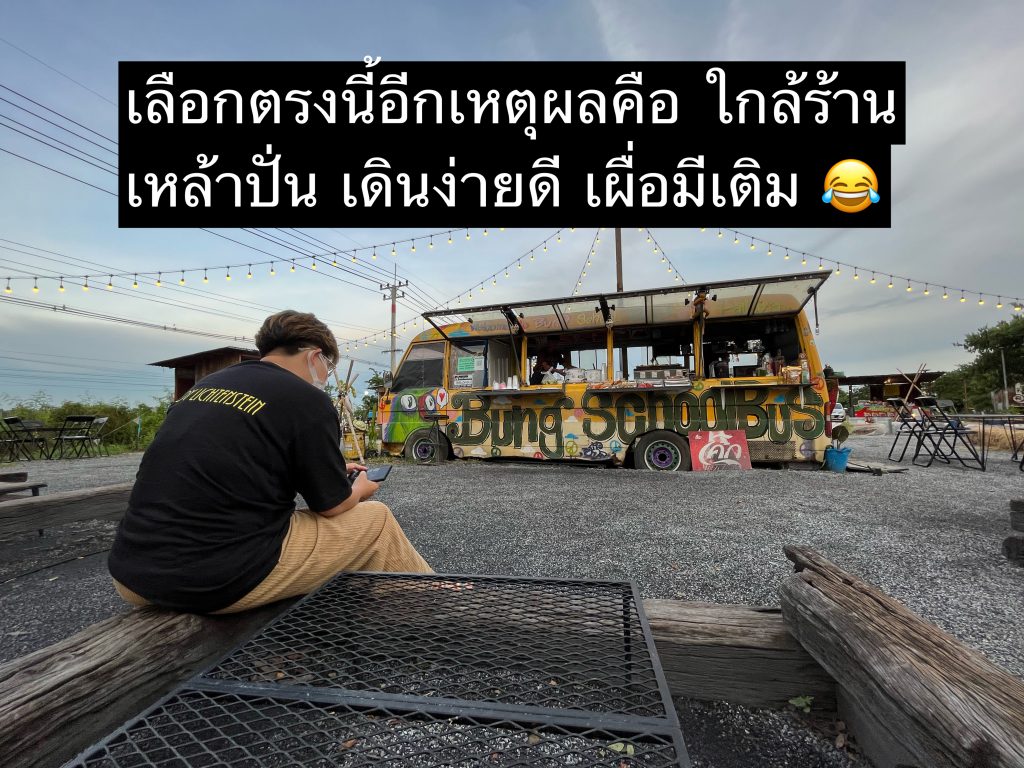 ลานกิจกรรม