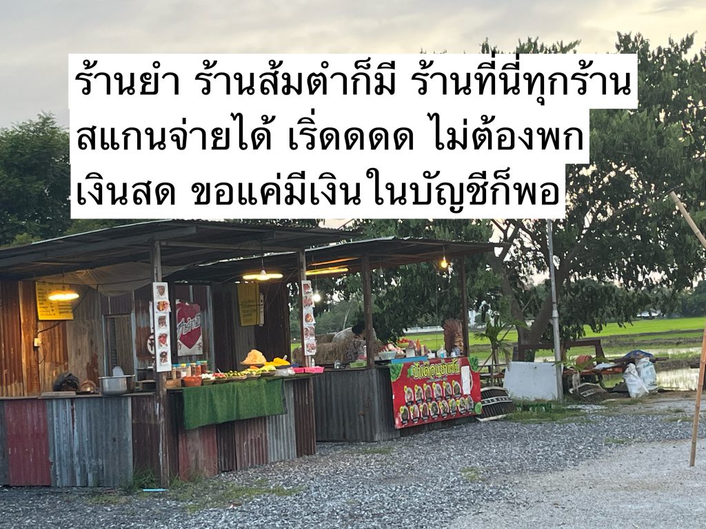 ลานกิจกรรม