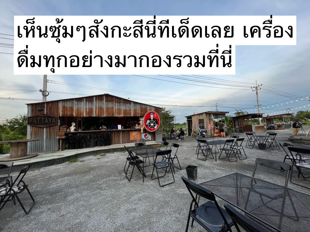 ลานกิจกรรม