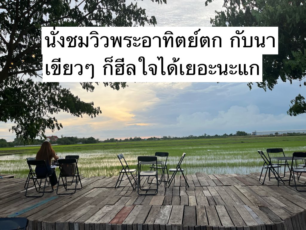 ลานกิจกรรม