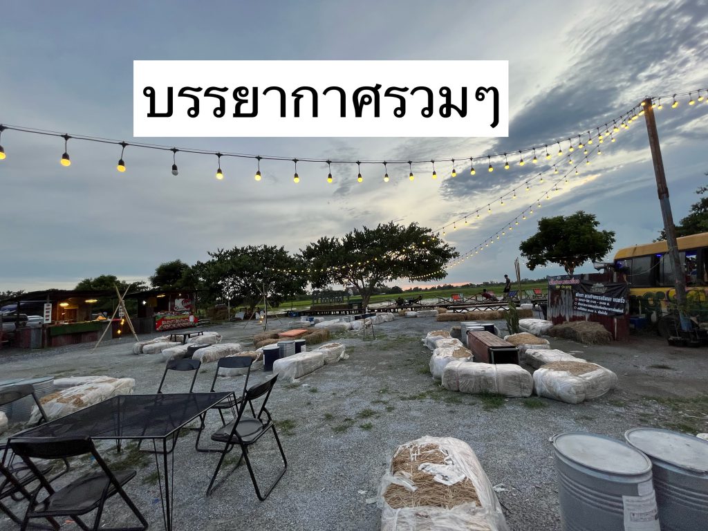 ลานกิจกรรม