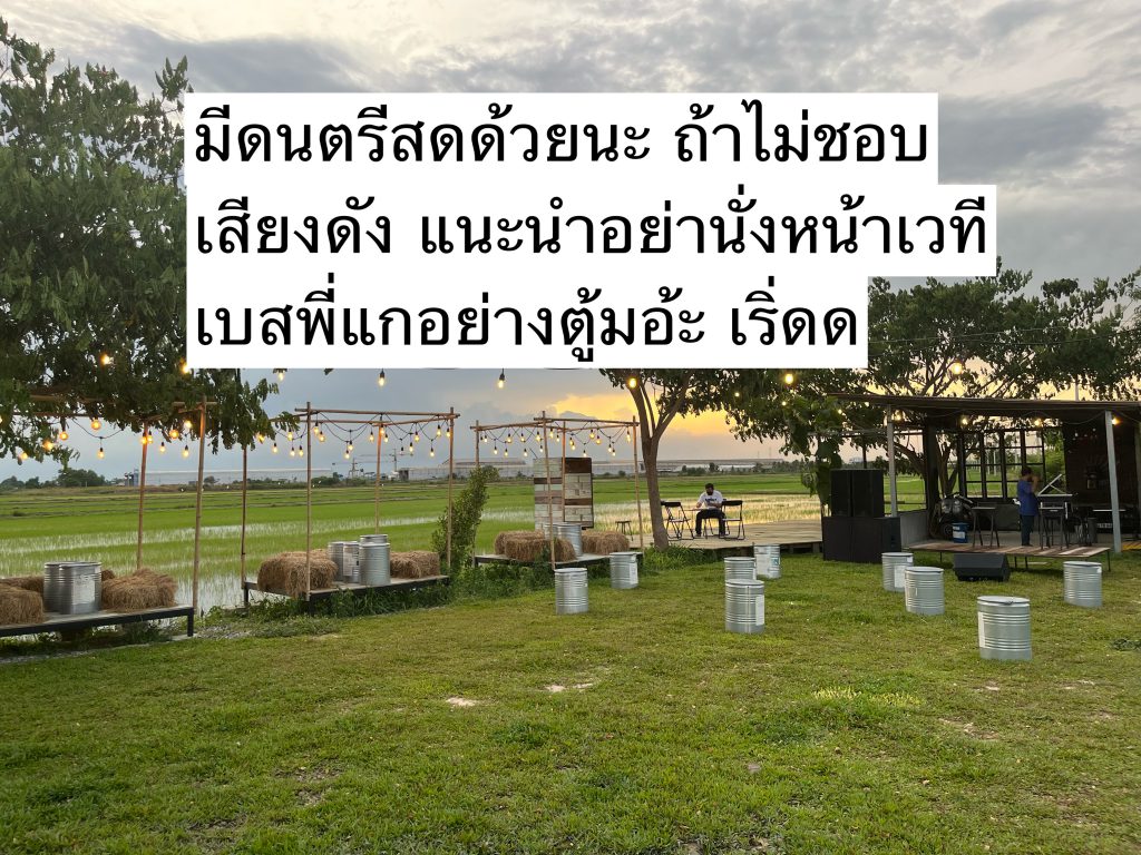 ลานกิจกรรม