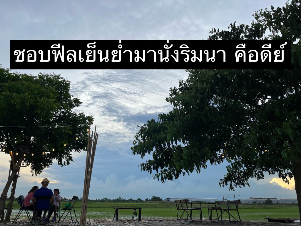 ลานกิจกรรม