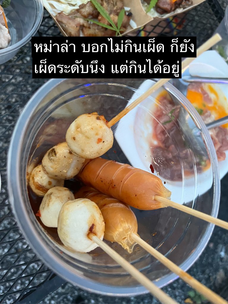 ลานกิจกรรม