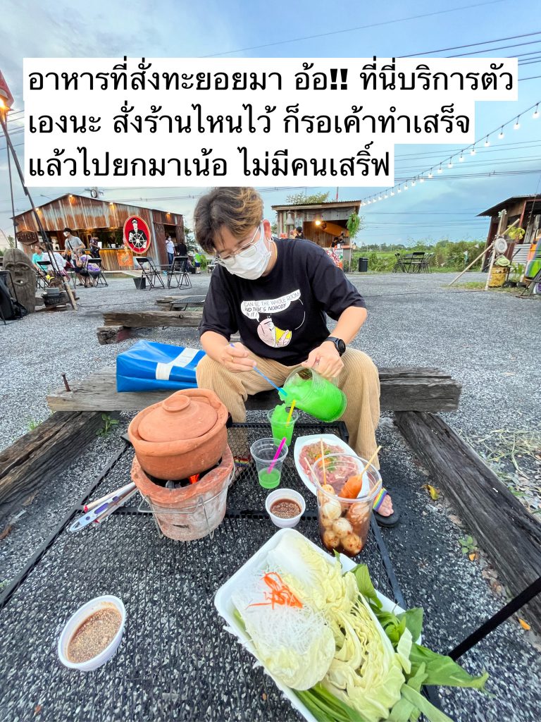 ลานกิจกรรม