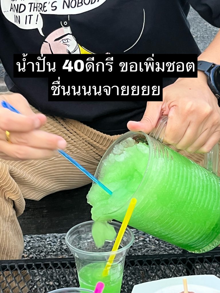 ลานกิจกรรม