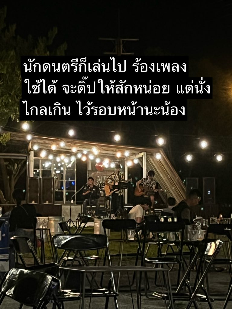 ลานกิจกรรม