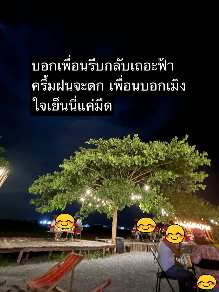 ลานกิจกรรม