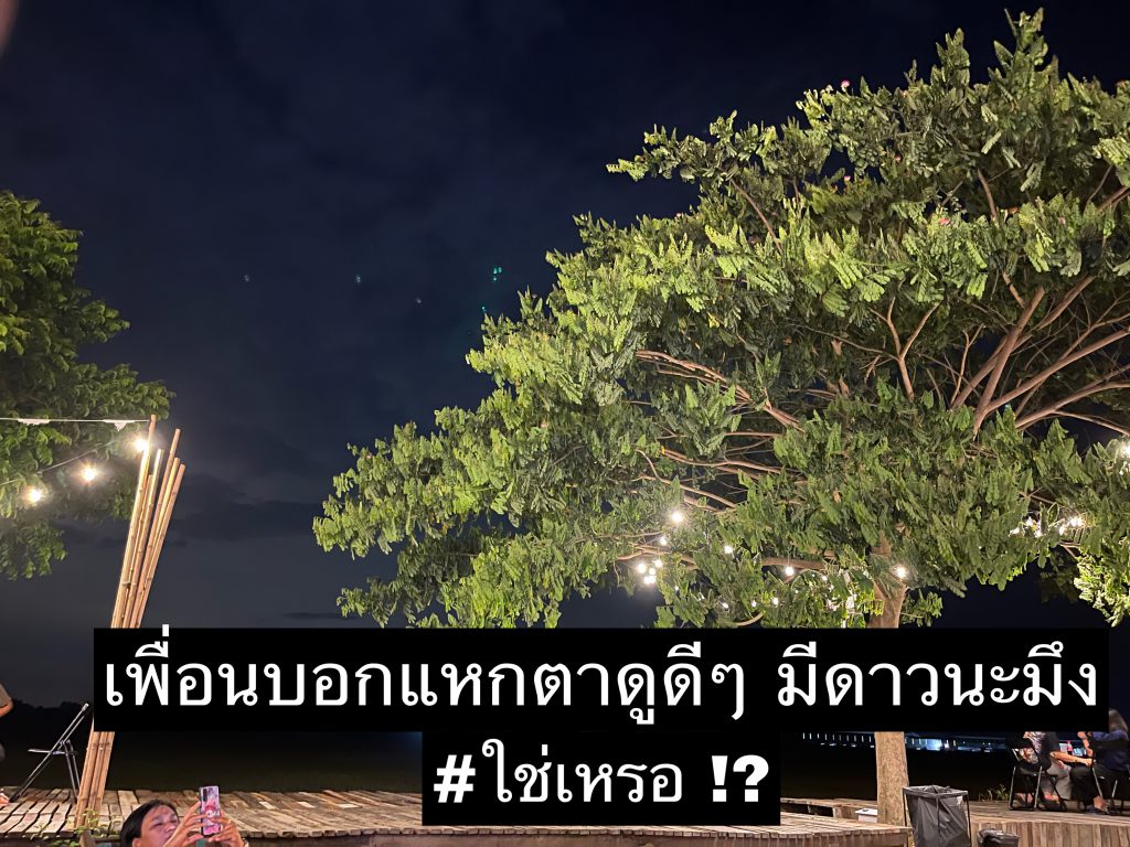 ลานกิจกรรม