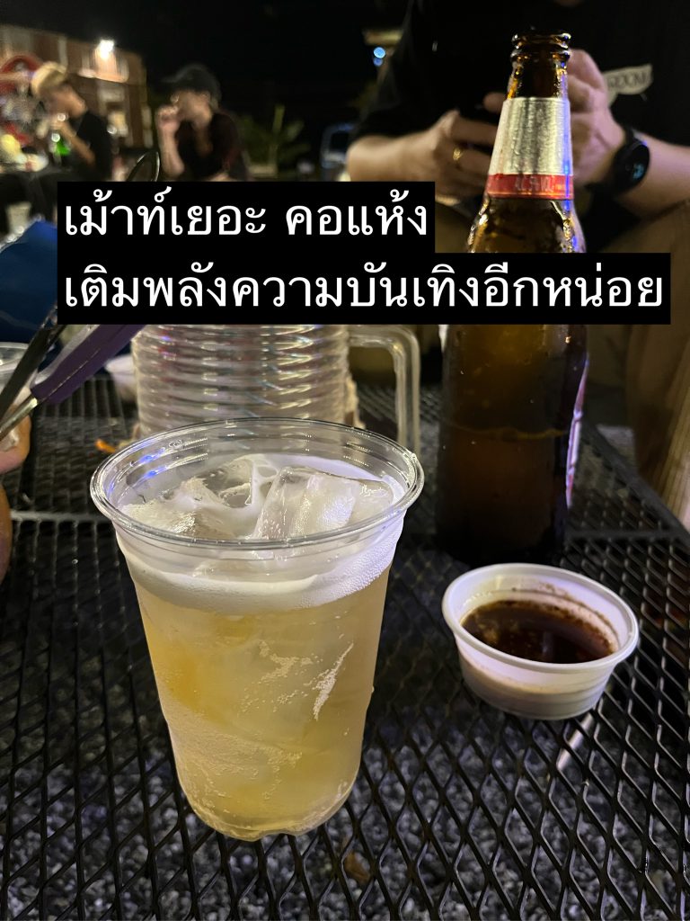 ลานกิจกรรม