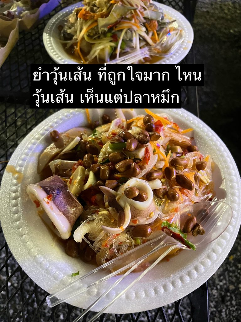 ลานกิจกรรม