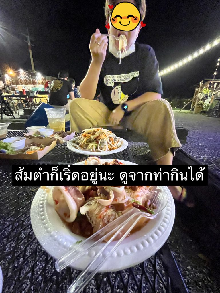 ลานกิจกรรม